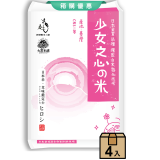 少女之心的米1.5kg(4入組)