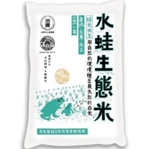 水蛙生態米 2.5kg