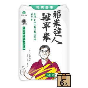 稻米達人冠軍米1.5kg(6入組)